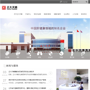 正大天晴药业集团股份有限公司
