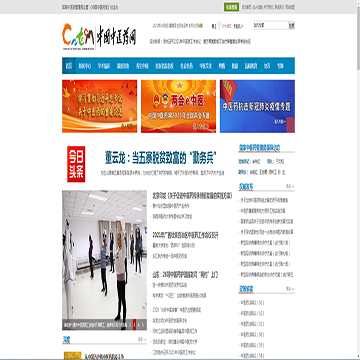 中国中医药网