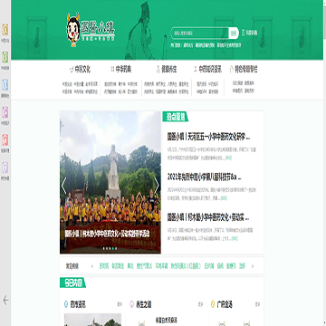 岭南中药网