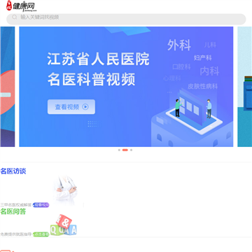 手机百姓健康网