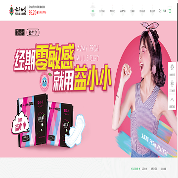 云南白药
