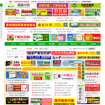 千虹医药招商网