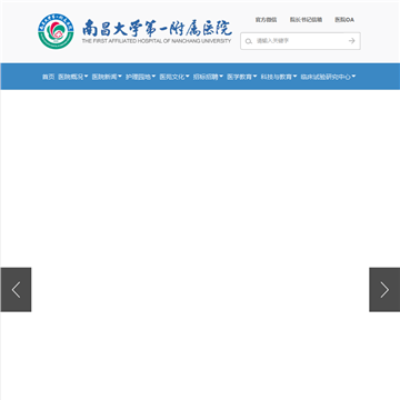 南昌第一附属医院