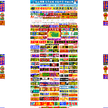 1168医药保健品招商网