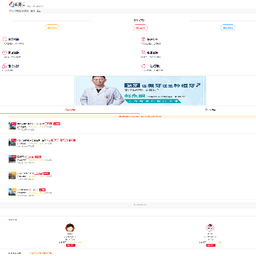 手机名医汇