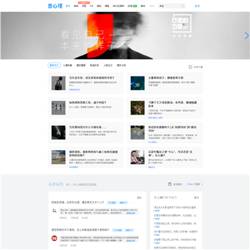 壹心理