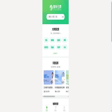 普乐云康
