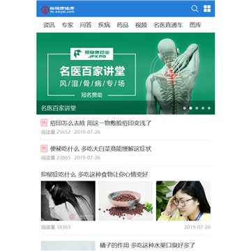 民福康健康