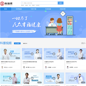 民福康网
