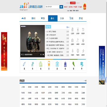 上海市嘉定区政府