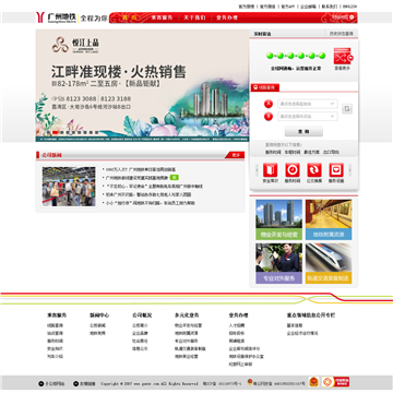 广州地铁
