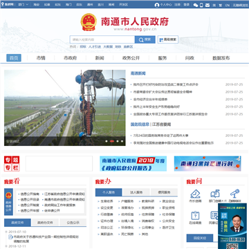 中国南通
