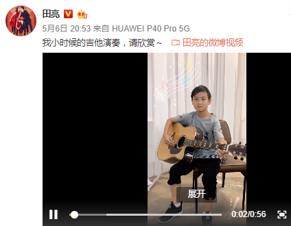 田亮晒儿子小亮仔弹吉他视频 父子俩也长得太像了
