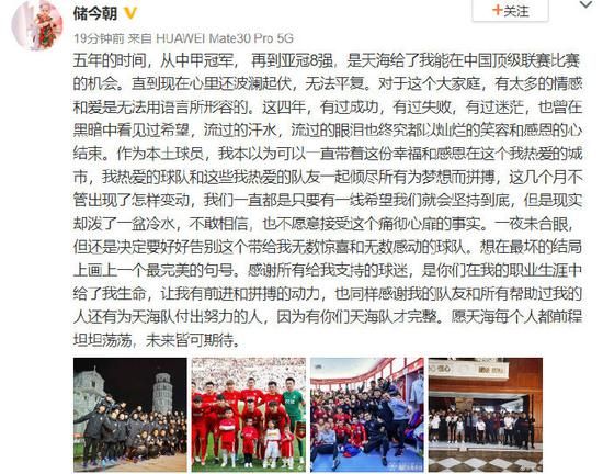 天津天海解散公告 天海向足协申请退出联赛原因背后