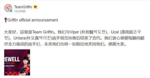 grf选手离队怎么回事 GRF哪些选手离队背后原因揭秘