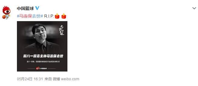 马连保去世生前资料 前八一国青主帅马连保因心梗逝世