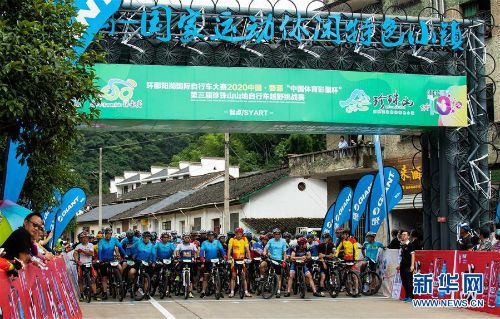 珍珠山山地自行车越野挑战赛在江西婺源举行