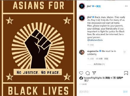 林书豪发声再为黑人声援 坦言亚裔球员常被设限