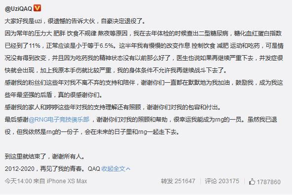 Uzi退役怎么回事为什么退役 uzi自豪宣布退役声明全文