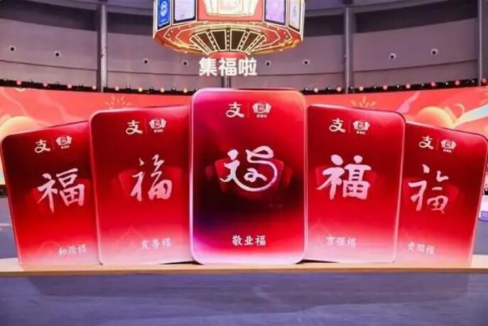 2025支付宝集五福专用福字图 最新扫五福福字图片高清