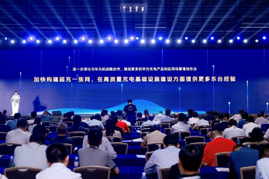 “打造县域新质生产力，助力乡村振兴”高质量充电基础设施创新发展论坛在深成功举办
