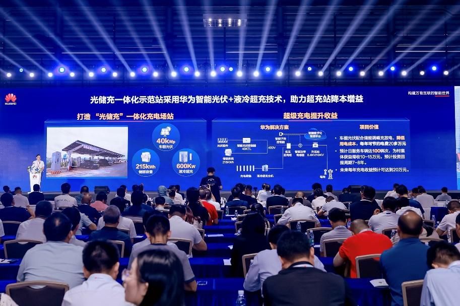 “打造县域新质生产力，助力乡村振兴”高质量充电基础设施创新发展论坛在深成功举办