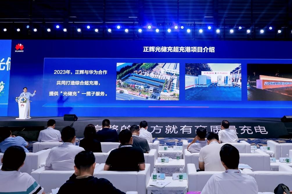 “打造县域新质生产力，助力乡村振兴”高质量充电基础设施创新发展论坛在深成功举办