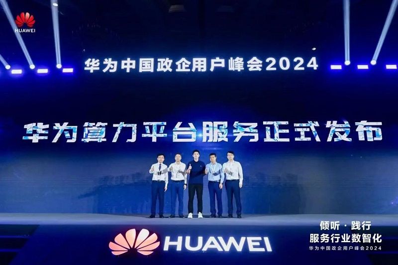 华为宣布要构建竞争力领先、客户满意度领先的“华为+伙伴”服务体系