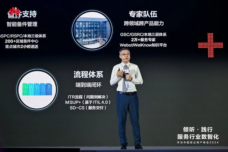华为宣布要构建竞争力领先、客户满意度领先的“华为+伙伴”服务体系