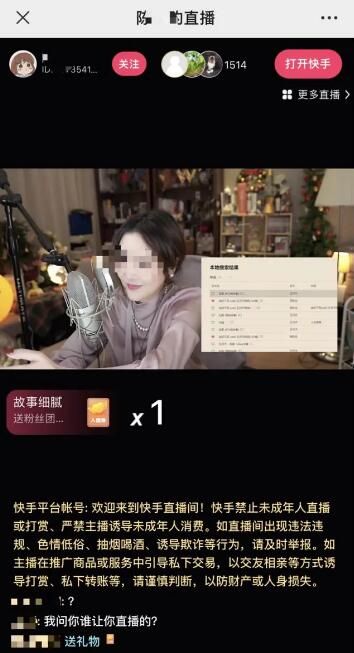 主播陈一发儿疑似复出再被封 直播间观看人数10w+