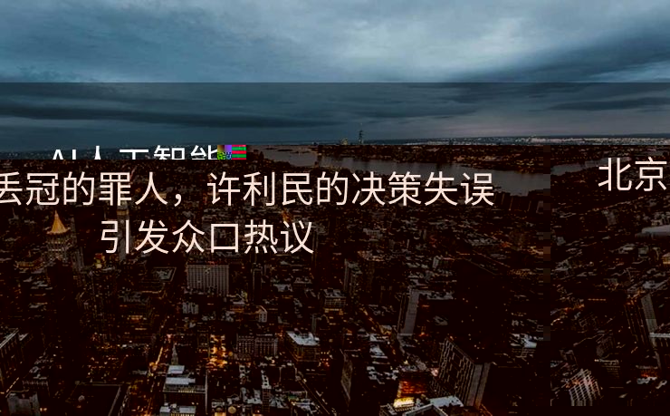 现代人的世界，快节奏、高压力与无限可能