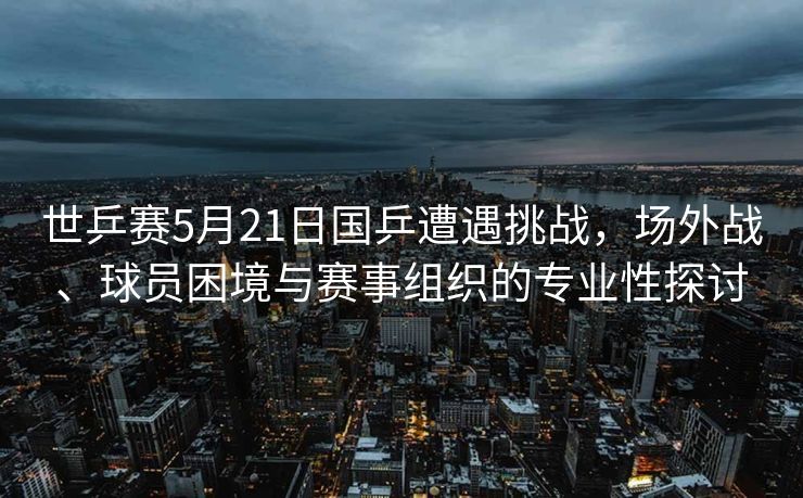 以安全发展为核心，构建可持续发展的安全体系