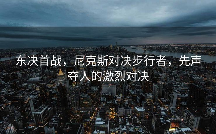 美军紧急撤离驻苏丹外交官，数千美国人滞留背后