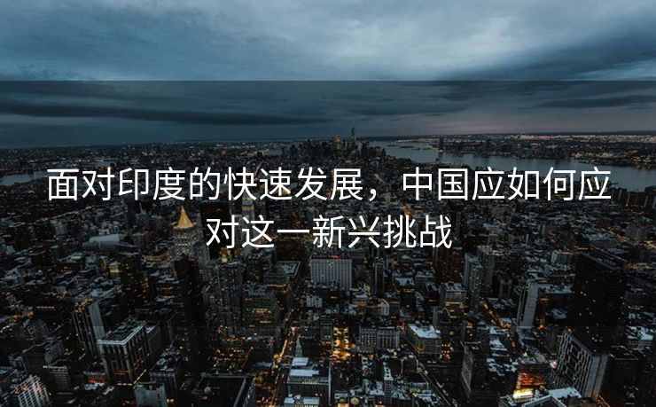 铭记历史，共筑未来—纪念天安门盛大阅兵