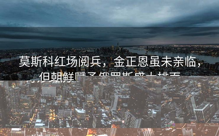 这是乌克兰的胜利？还是历史的转折点？