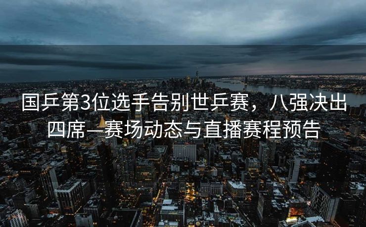 北京下赛季展望，许利民的调整，周琦的补强，以及全新的内外线策略