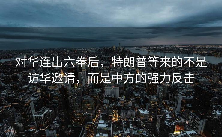 以色列高等法院裁定政府解职辛贝特局长程序不当，法治精神下的正义之声