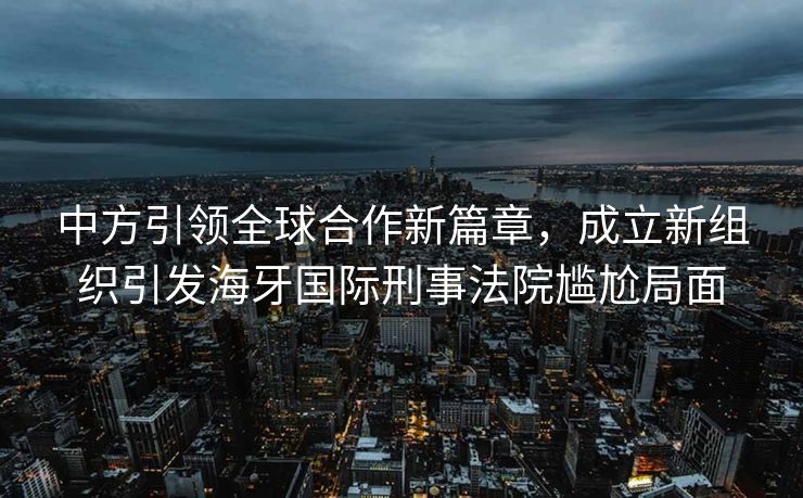 湖北咸丰遭遇特大暴雨，消防紧急救援行动迅速展开