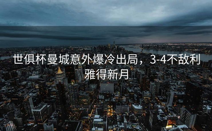 特朗普首访中东尝到甜头后，将目光投向东方—全球格局的新动向