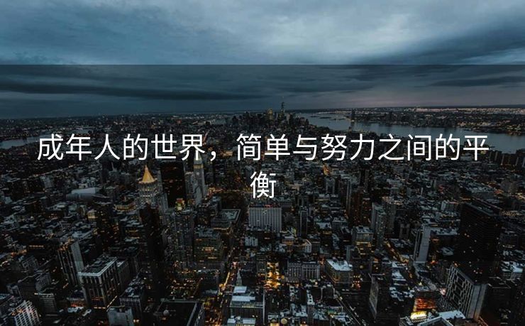 想人民之所想，行人民之所嘱—新时代领导干部的使命与担当