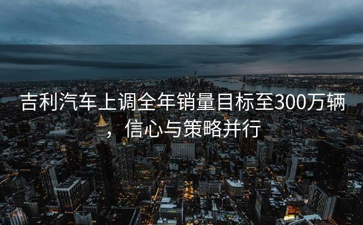 广厦夺冠发布会，王博赞新篇章，孙铭徽志存高远，林秉圣与朱俊龙展现谦逊本色