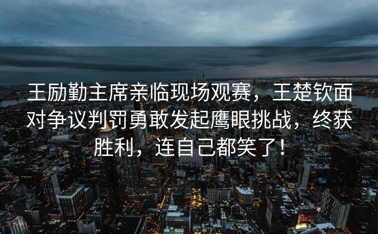 论功行赏，若给予广厦球员和教练1000万奖金的恰当方式