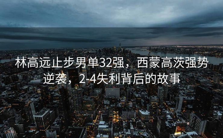 大鹅与大乌谈判期间的一场尴尬风波，丢人丢大了！