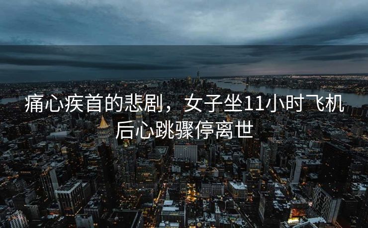 委内瑞拉坚决反对美国政府取消移民临时保护身份
