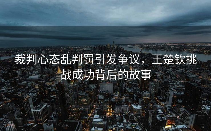 关于蒜苔是否应走绿色通道的问题，收费站的回应