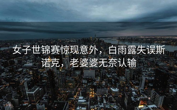 麦当劳遭遇大规模信息泄露，密码123456暴露风险之中