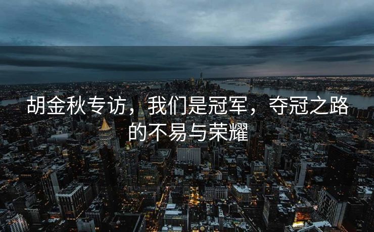 日本应对美国关税政策调整的策略，在跟随与自主之间寻求平衡