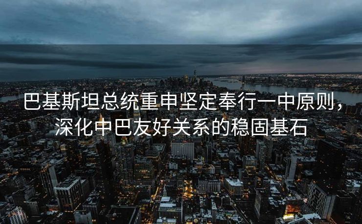 世乒赛女单32强激战正酣，国乒与日乒展现强势竞争力