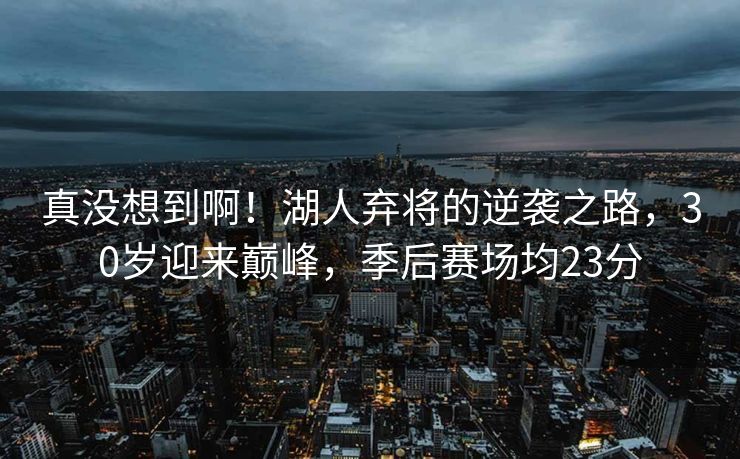 印巴局势热点分析脱口秀，苏苏的视角