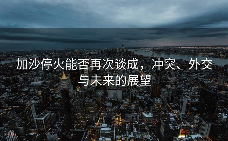 推进人与自然和谐共生，五位自然资源领域代表在国新办中外记者见面会上的深度对话